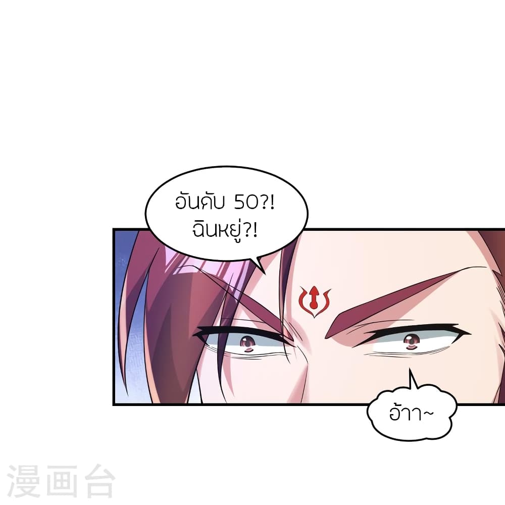 Banished Disciple’s Counterattack ตอนที่ 361 (10)